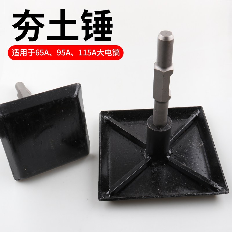 Electric Pickaxe Soil Plate Le - đánh giá và giá Plate Compactor Vibrator